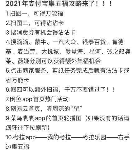 集福、红包，一年一度的耍猴时间开始了！-锋巢网