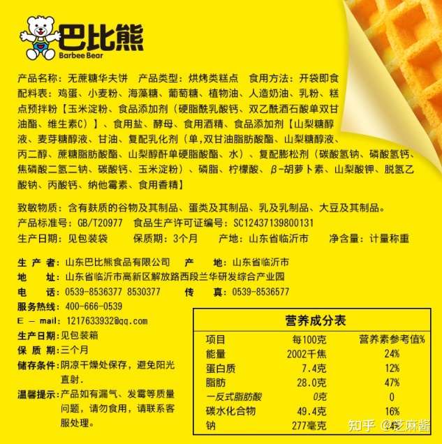 外婆是糖尿病我找到个挺好吃的无蔗糖蛋糕找店家要了配方表麻烦大家帮