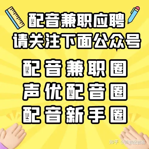 600元—小时的配音兼职是真的吗？配音真的就这么赚钱？
