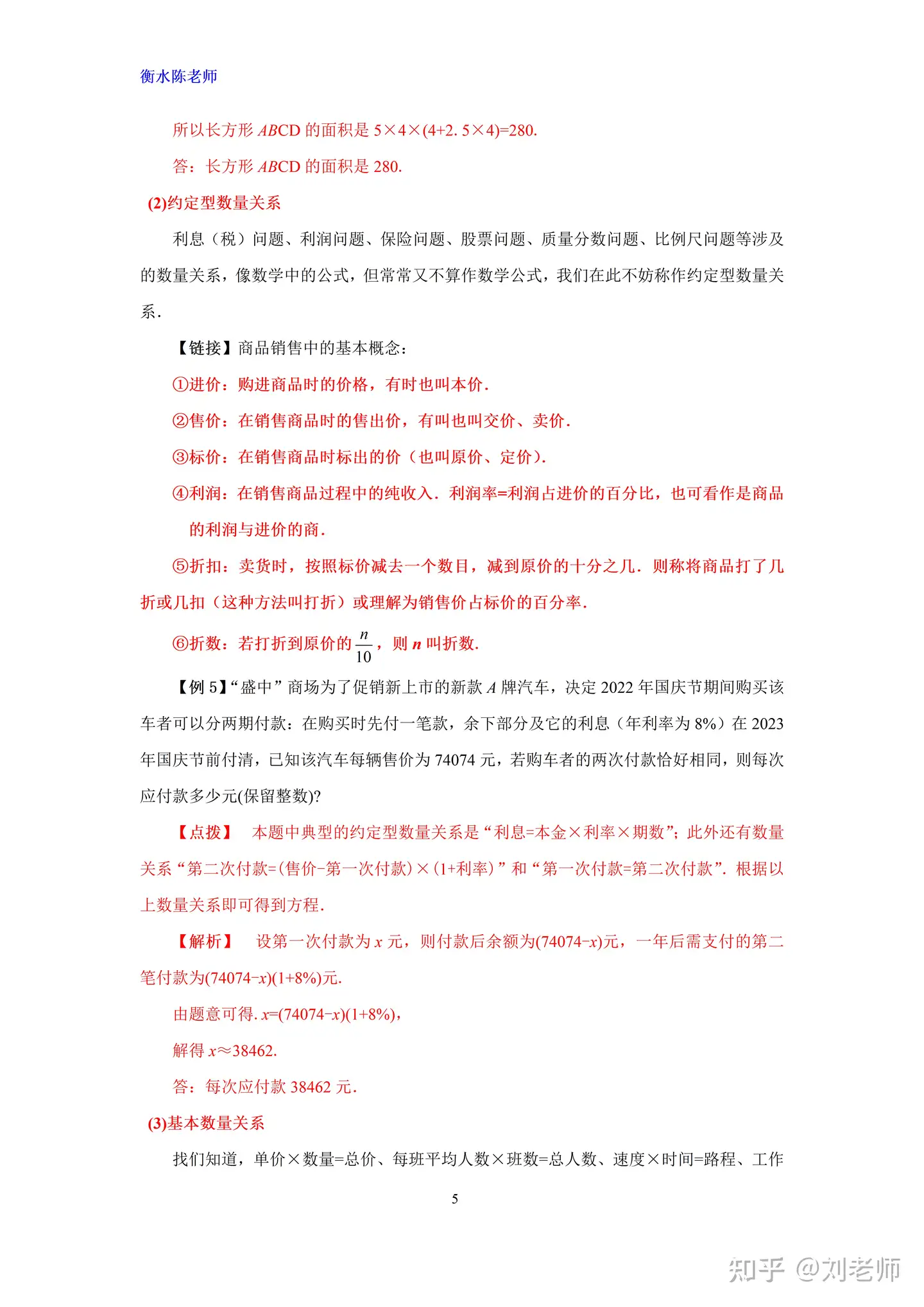一元一次方程应用题 试卷必出高频考题 每道题都是经典 测试下能对多少 知乎