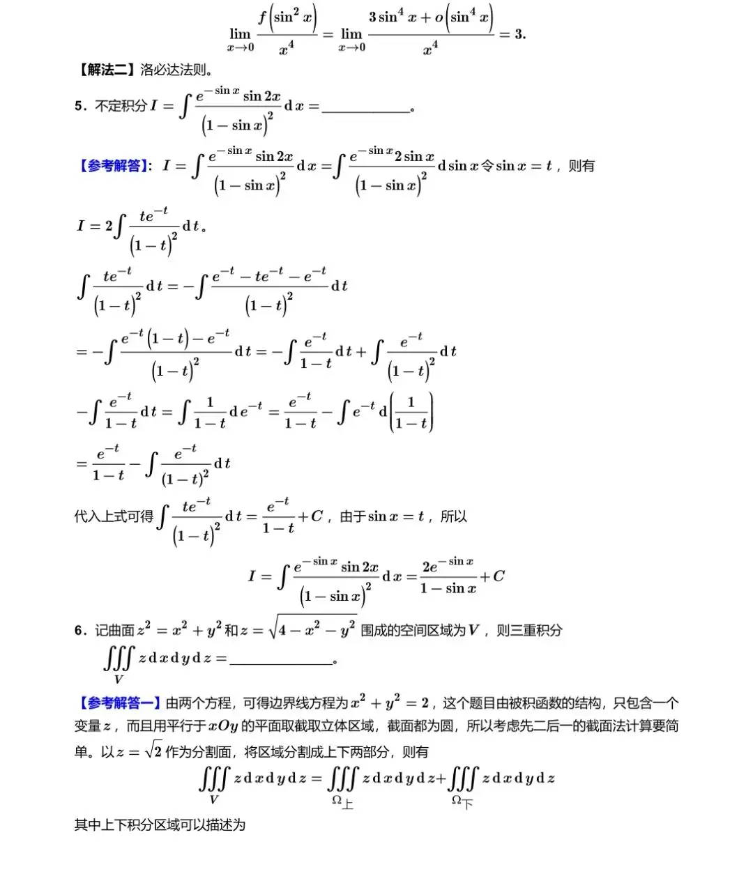 価格交渉OK送料無料 超希少 大学への数学VOL31 1987-4月号～1988-3月号