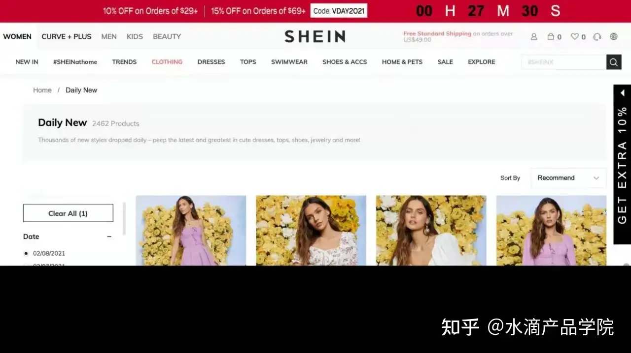 中国公司SHEIN凭什么征服了美国的年轻人？ - 知乎