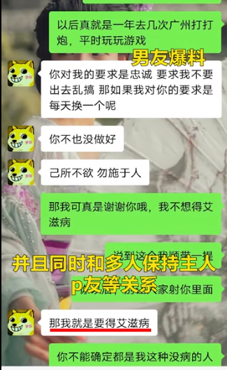 “国民老婆”不雅视频被疯传,承认约炮:求求你了,好好分手吧4 “国民老婆”不雅视频被疯传,承认约炮:求求你了,好好分手吧4