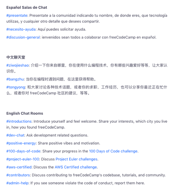 Freecodecamp Chat 上线了 欢迎加入中文开发者聊天室 贡献者 Freecodecamp 中文社区