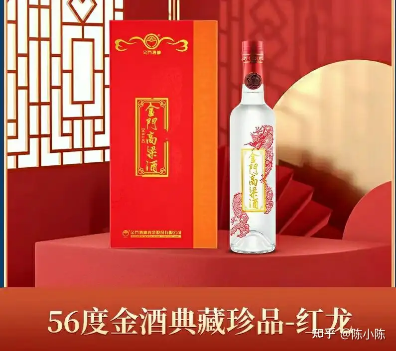 0.5L-56度金门高粱酒金酒典藏珍品-红龙500ML56度- 知乎