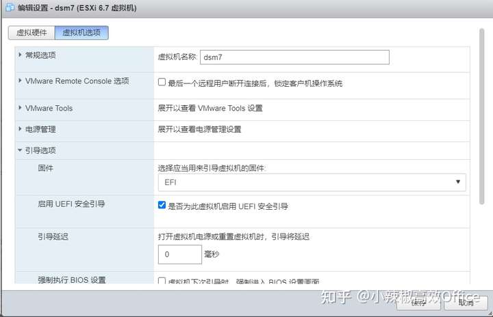 群晖DSM7.0新特性介绍及在ESXI 虚拟机上安装群晖 7.0 (DSM7.0.1)教程