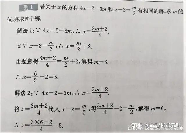 一元一次方程应用题例题详解 知乎