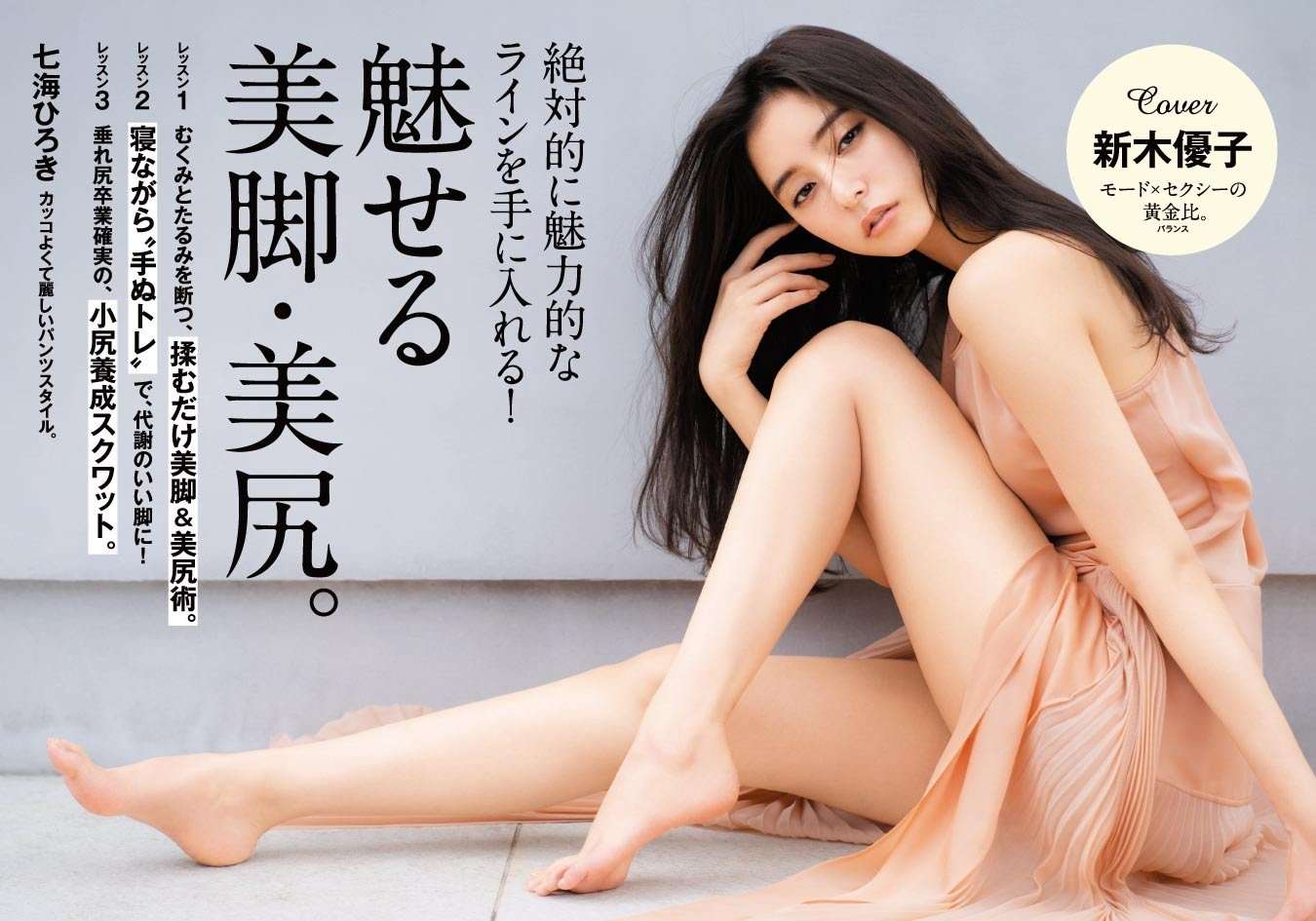 新木優子 吉岡里帆 知乎