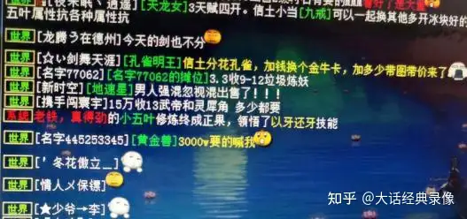 大话西游2手机版藏宝阁怎么跨服购买（大话西游神兵可以炼化吗知乎）