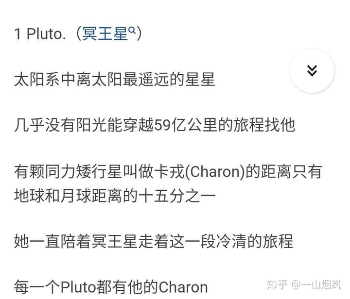 看到有人的微信昵称是pluto有什么样特殊的含义吗