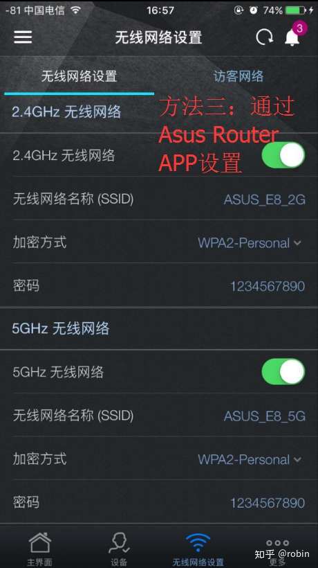 华硕路由器wifi设置的三种方法 知乎