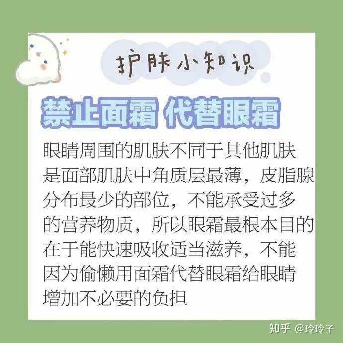 护肤小知识分享插图4
