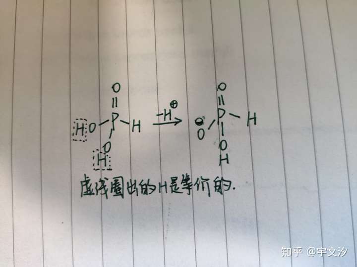 h3po3电离先掉那个氢离子?