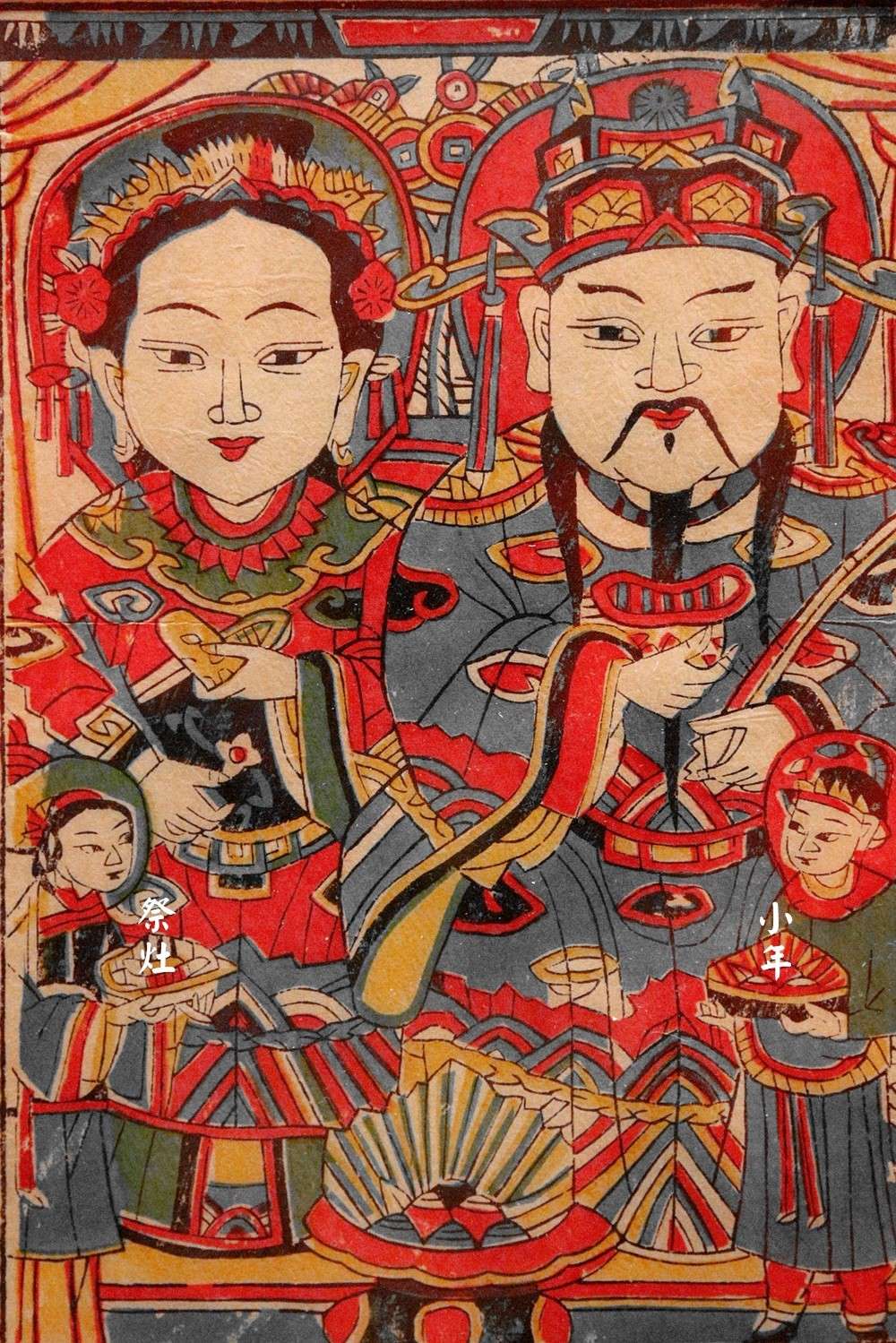 王牌讲解员 的想法   小年  河北武强年画《灶王像》