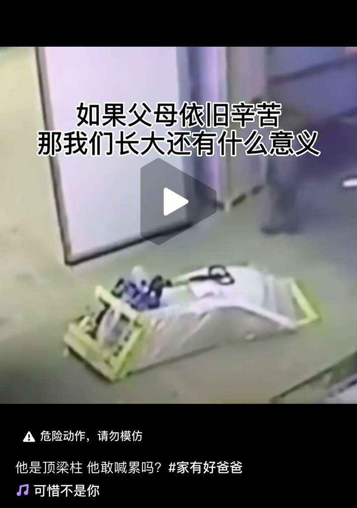 哪一個瞬間讓你覺得對不起父母?