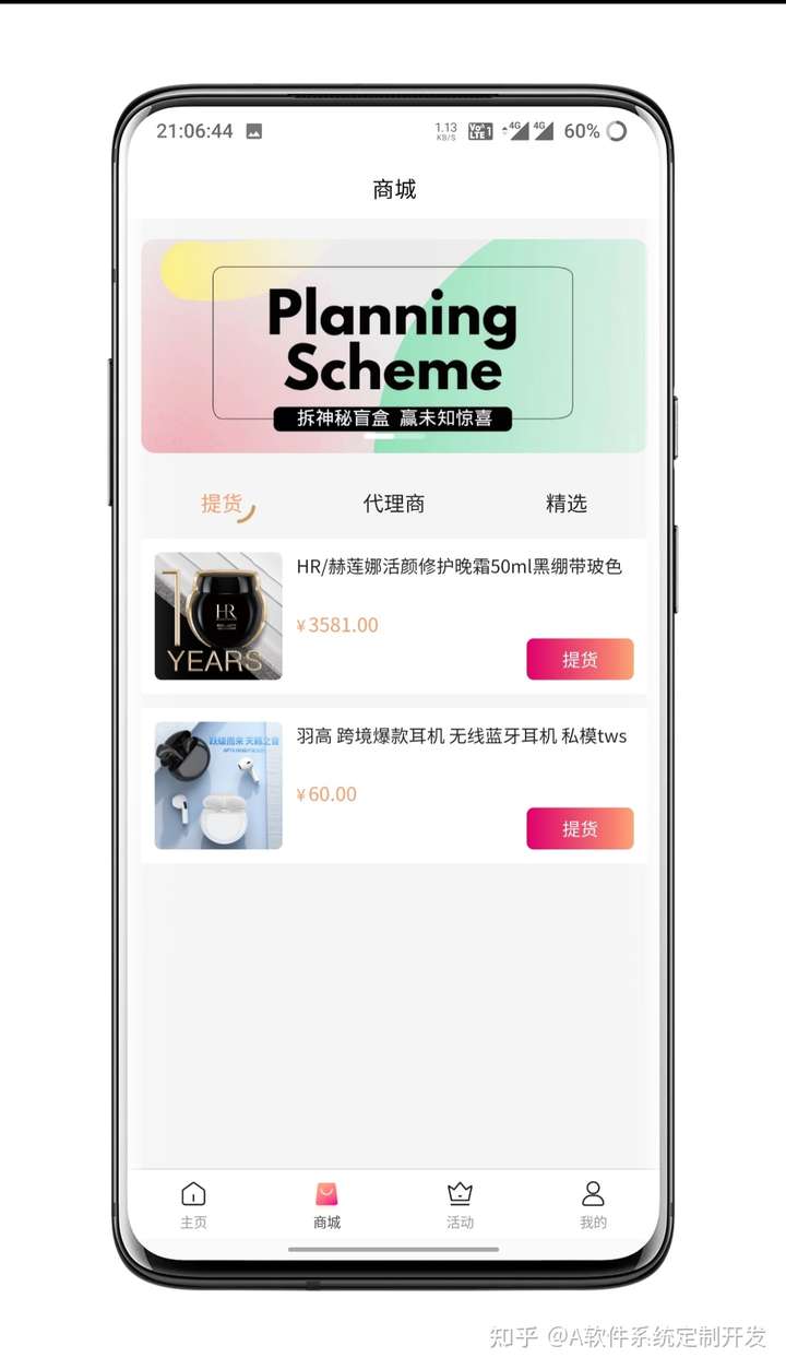 仿小店盲盒App开发，源码已出，可部署搭建可源码二开。功能模式介绍【内含源码】插图2
