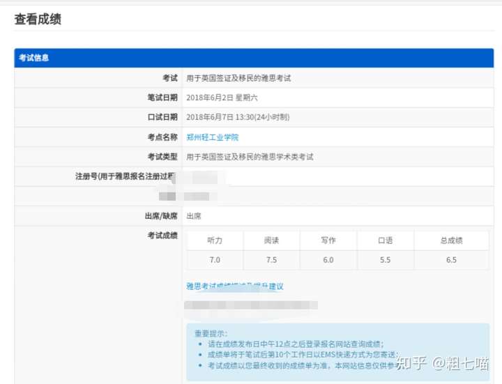 郑州比较好的雅思托福培训机构?最好是学过的
