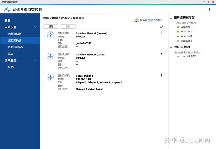最便宜的家庭万兆局域网络+NAS环境搭建