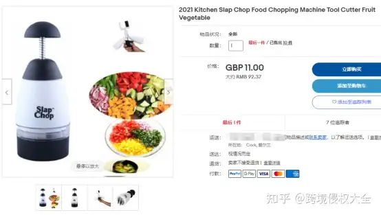 Ontel Products : Slap Chopper