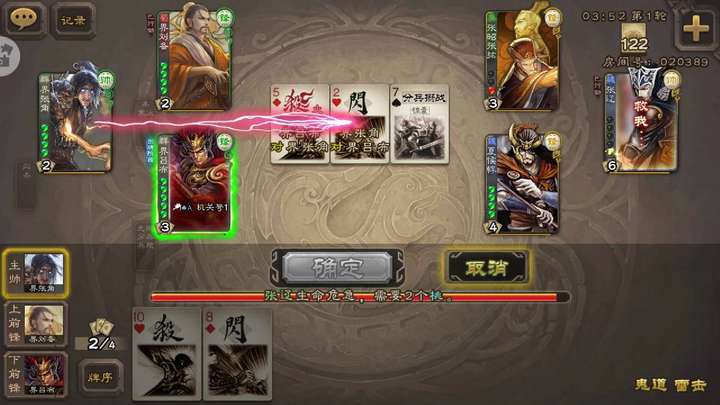 三国杀最新模式统率三军3v3有什么技巧