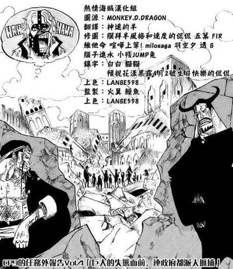 海贼王中贯彻黑暗正义的谍报机关成员cp9 知乎