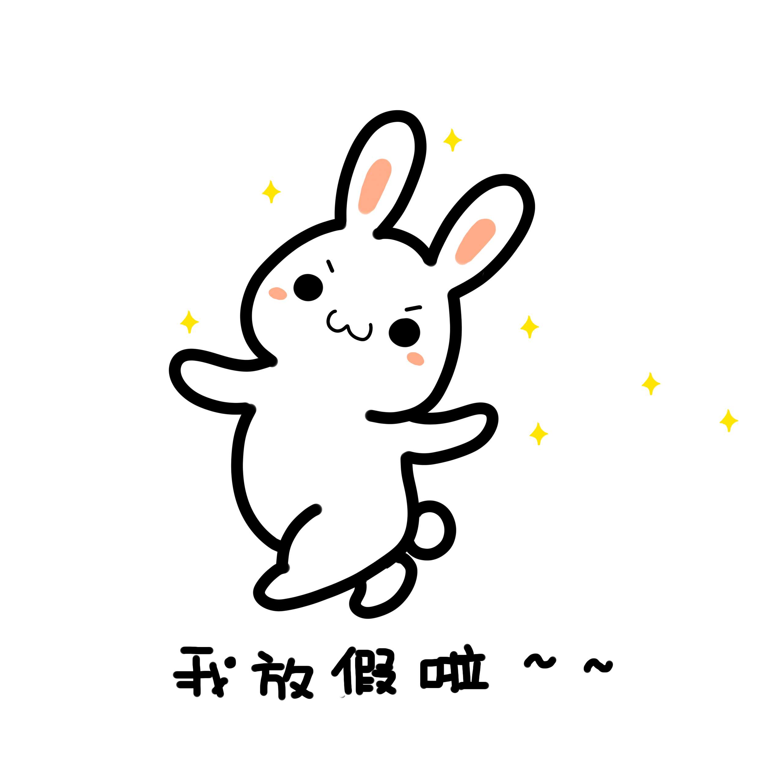 放假前…