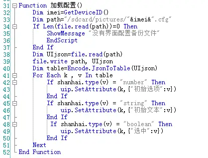 [按键精灵] [3分钟学堂]快速给你的脚本加上保存配置和加载配置