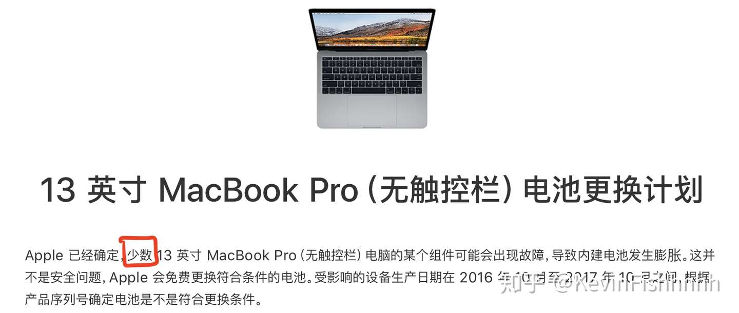 苹果的重大失误 Macbookpro的n种苹果设计缺陷 知乎
