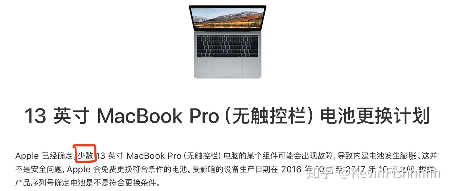 苹果的重大失误- ¥13000 MacBookPro的n种苹果设计缺陷- 知乎