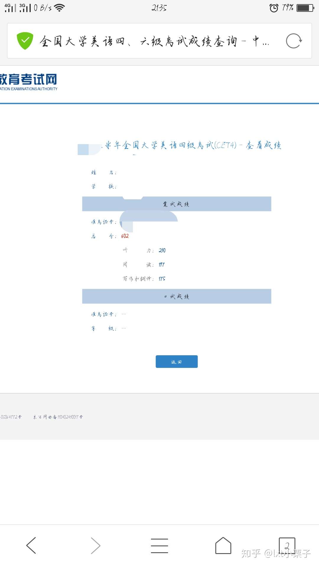 大学英语四六级高分经验贴 知乎