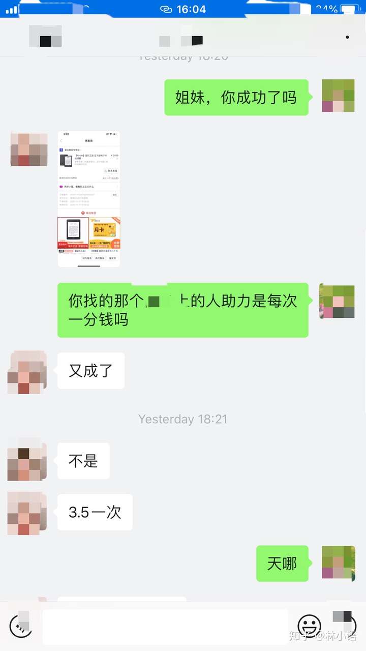 拼多多互砍免费微信群 微信互砍群 品多多 微信助力群 砍价群 砍价软件 砍价怎么砍得多 砍价群二维码 免费微信互砍群万人群 砍价吧 群聊微信群 砍价免费拿技巧 第9张 拼多多互砍免费微信群 微信互砍群 品多多 微信助力群 砍价群 砍价软件 砍价怎么砍得多 砍价群二维码 免费微信互砍群万人群 砍价吧 群聊微信群 砍价免费拿技巧 第9张