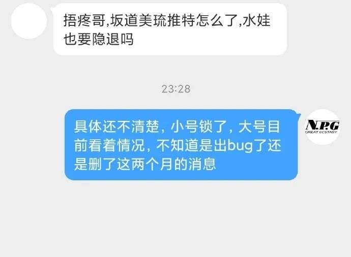 白石茉莉奈最近怎么样了（社交账户被恶意投诉到冻结）-第1张图片