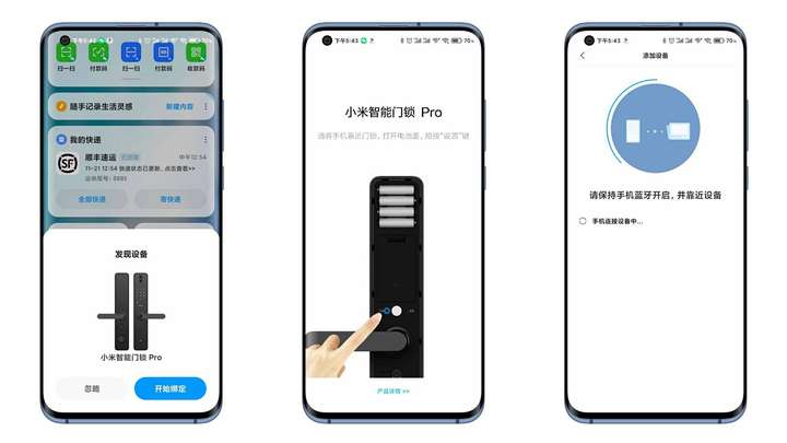 小米智能门锁Pro全测评:有眼力见儿!更安全!