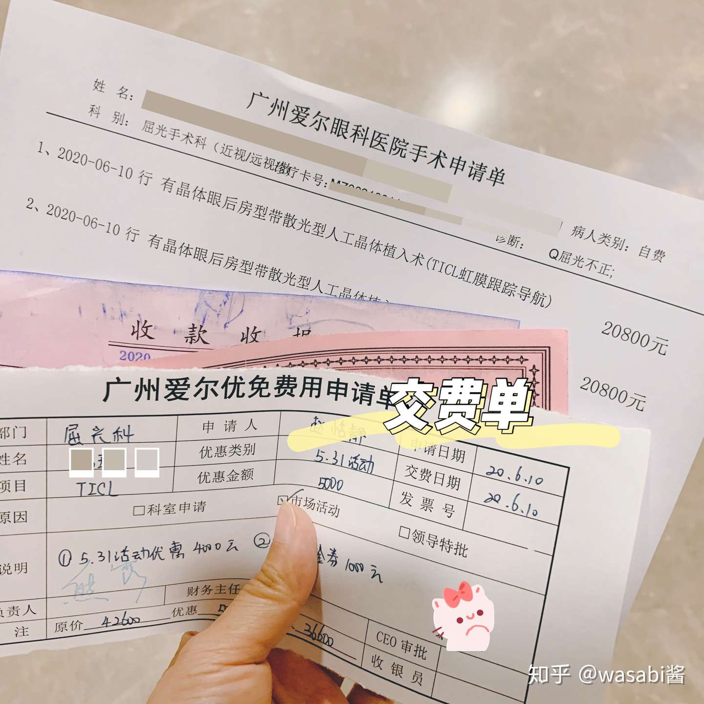 Icl晶体植入手术 重见光明全过程 知乎