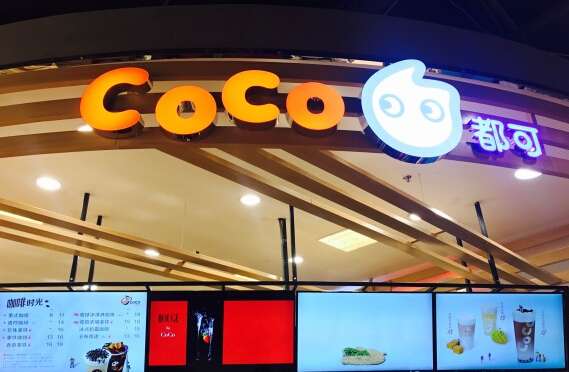 没有经验真的可以成功开家coco奶茶店吗 知乎