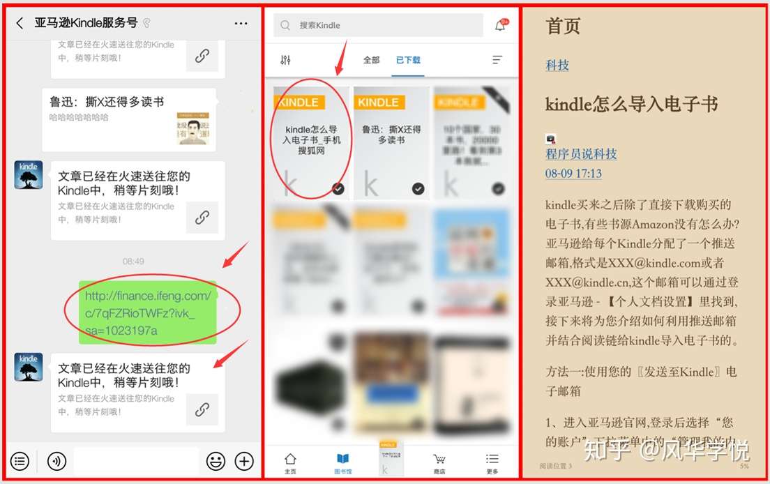 如何把电子书导入到kindle 全网最齐全的方法 没有之一 知乎