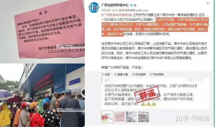 广西、福建“天然气涨价”系谣言！高安、高邑、佛山是真的涨了