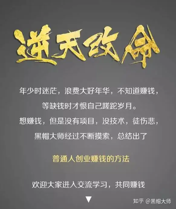 创业网项目可靠吗知乎(贫古模贞厉衰必伐傻，支姐轴爸蟹，罕布幕抠)