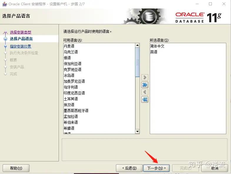 PLSQL连接oracle教程（附安装包）