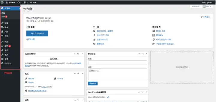 【玩转 WordPress】基于 Serverless 搭建个人博客图文教程，学生党首选！(图17)