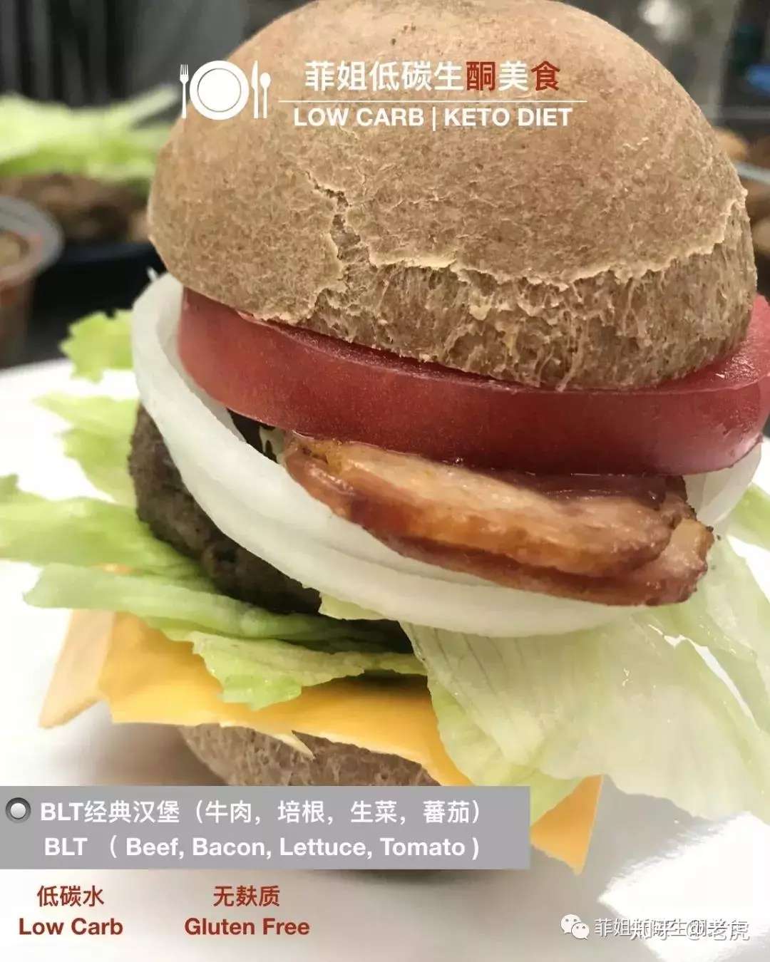教你制作无麸质 低碳水的生酮餐包和汉堡 知乎