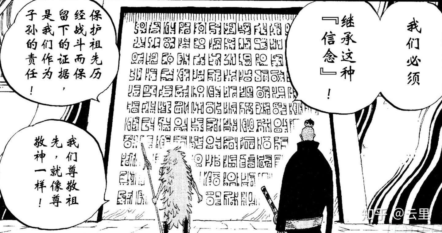 关于onepiece稀有种族的推测 知乎