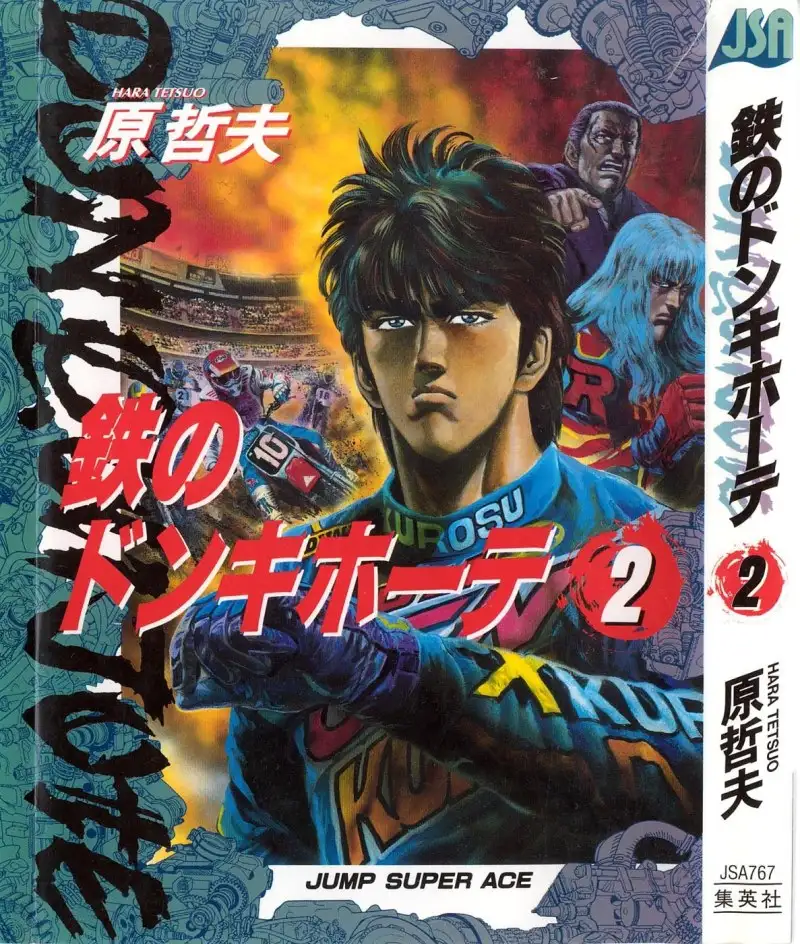 初哆咪之是谁生出了 北斗神拳 这部世纪末救世主传说背后的三个神级男人 知乎