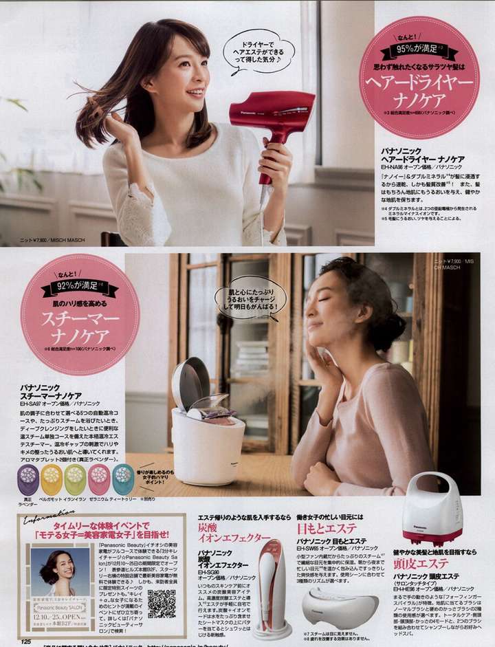 受欢迎的 美容电器女 日本最红の美容家电推荐给最精致の你 知乎
