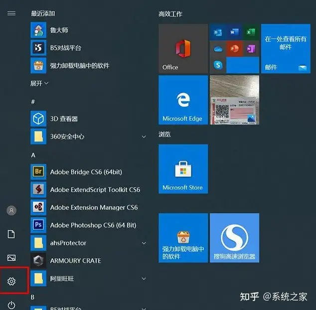 Win10卸载软件在哪里?Win10卸载软件的方法分享