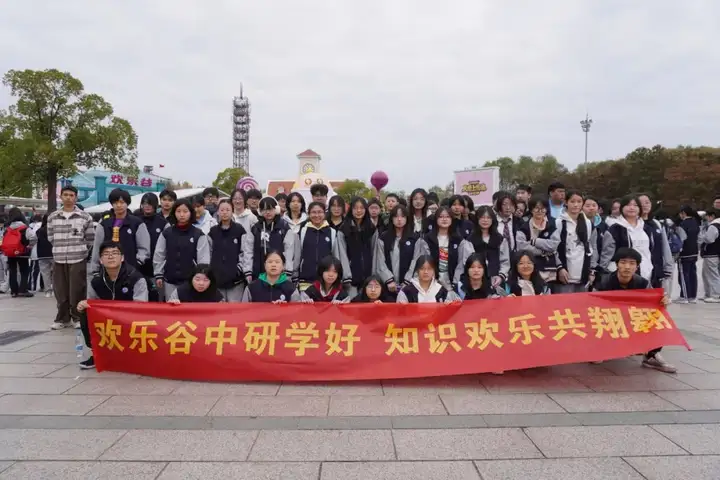 秋探欢乐谷 “研”续青春梦|塘栖校区2024级新生秋季研学活动(图15)