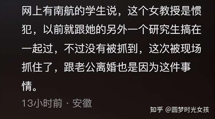 Follow-up of 45-year-old female professor and male student: the entire China Southern Airlines is implicated, and best friend makes another explosive revelation