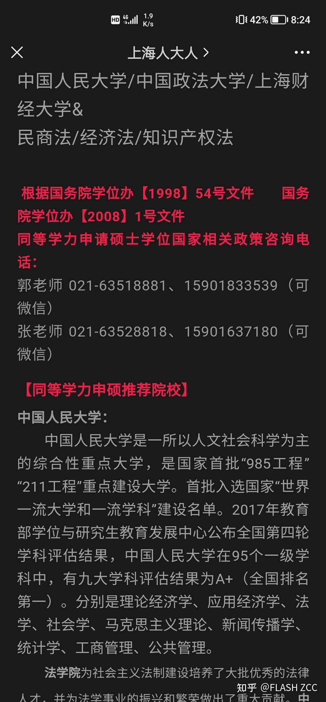 碩士法學專業_法律碩士法學_碩士法學法律考試科目