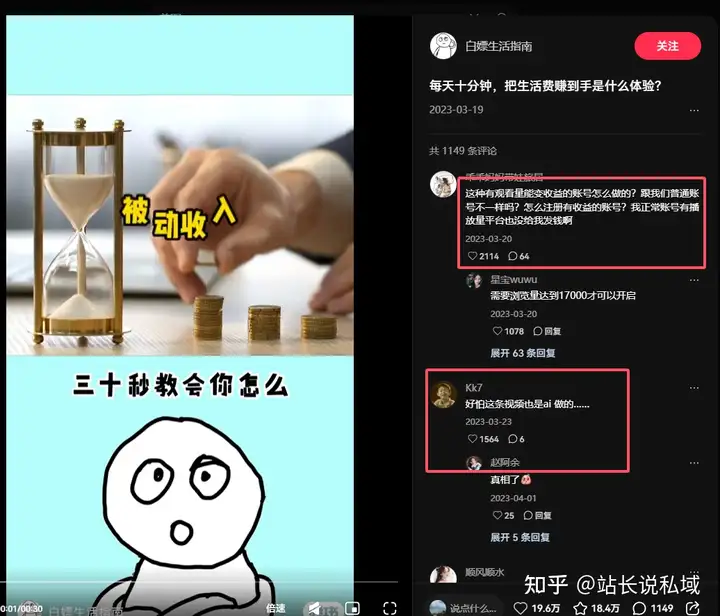 图片[3]-小红书引流私域你肯定没见过这么牛的-五柳网