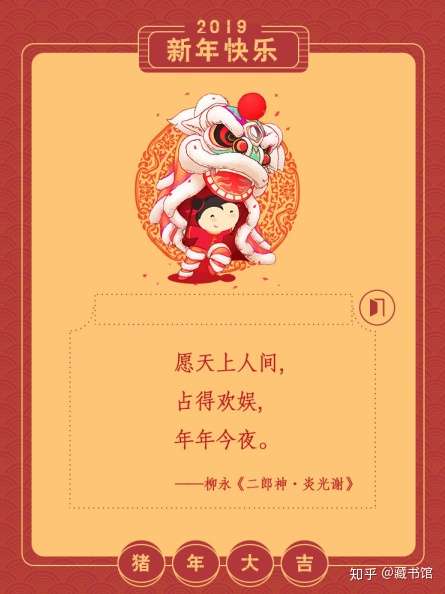 新年祝福还在发烂梗 古人的 拜年短信 救你一命 知乎